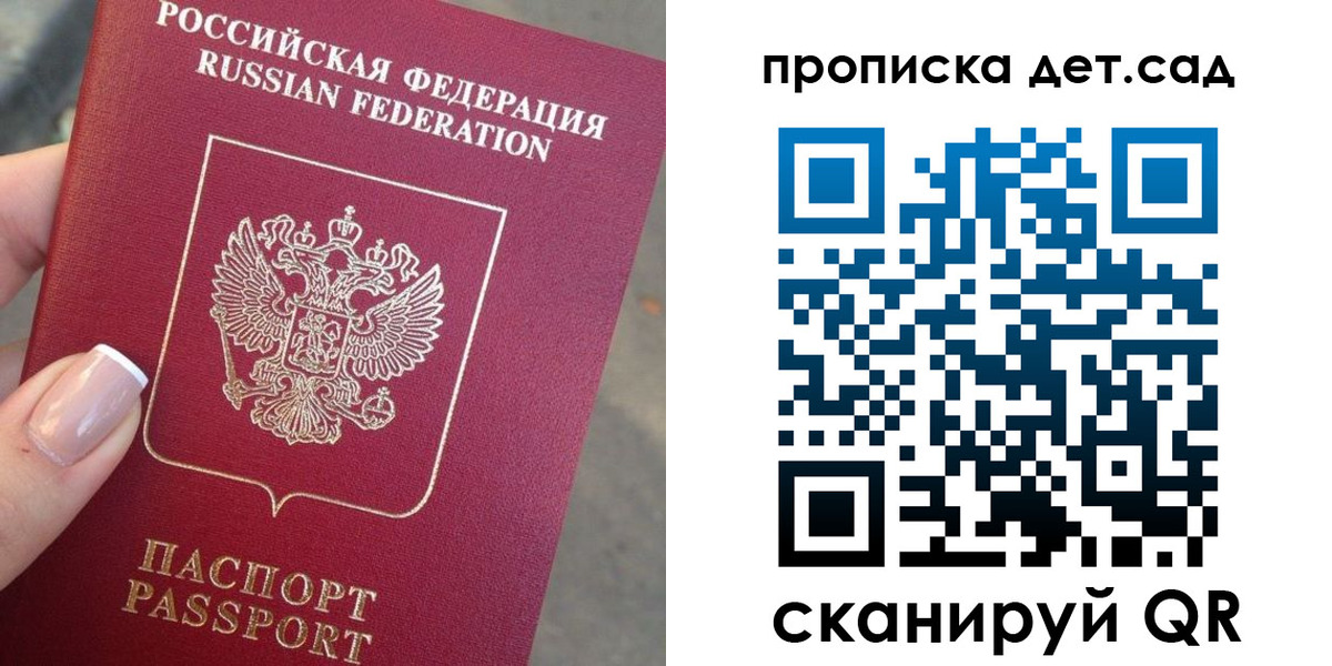прописка от собственника в Янауле