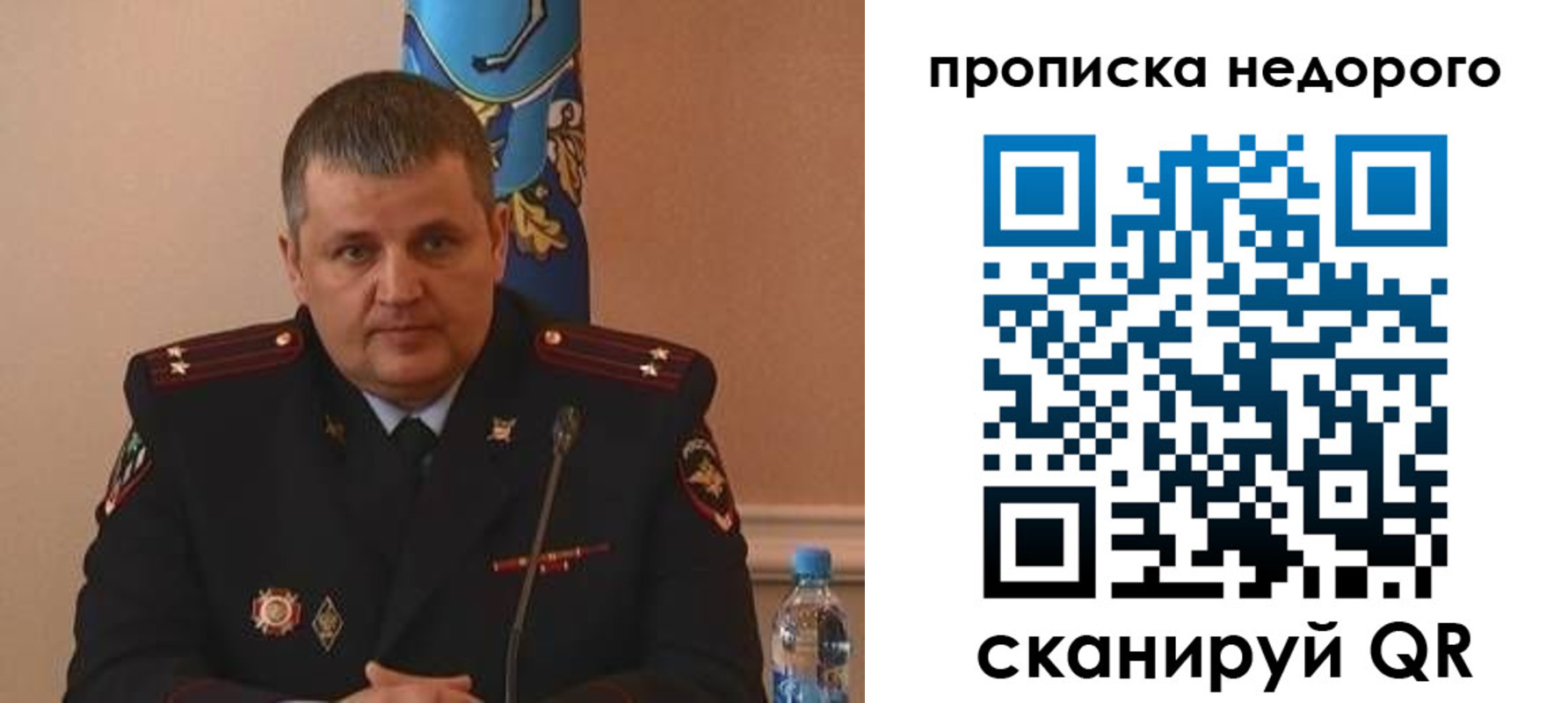 прописка от собственника в Янауле